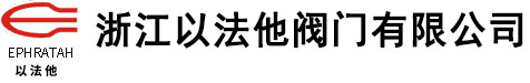 【浙江澳门人巴黎人6123阀门】专注生产：锻钢闸阀-锻钢阀门-锻钢阻止阀